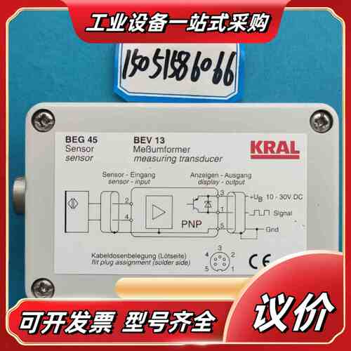 KRAL控制盒BEG45，BEV13， EES-11议价