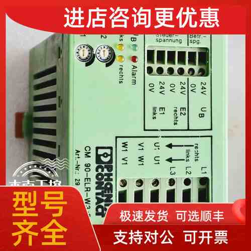 议价PHOENIX菲尼克斯电源CM90-ELR-W3/5 号2944915