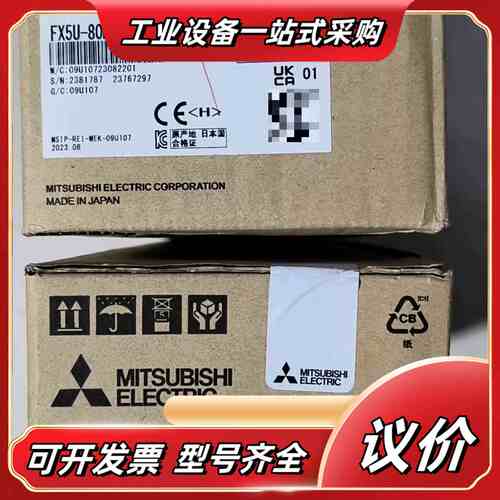 FX5U-80MT/ES，全新原装正品议价