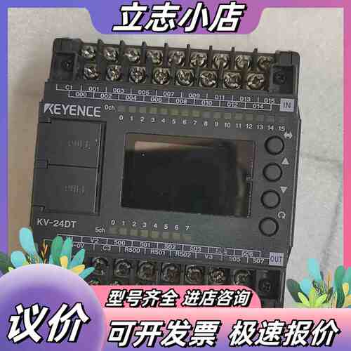 【基恩士PLC】【】KV-24DT议价