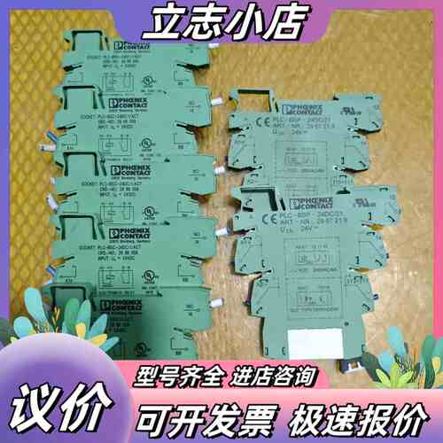 菲尼克斯PHOENIX继电器底座议价