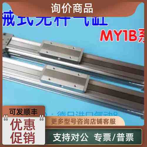 议价SMC杆气缸MY1M25G-1400LS MY1M25G-1500HL MY1M25G-150