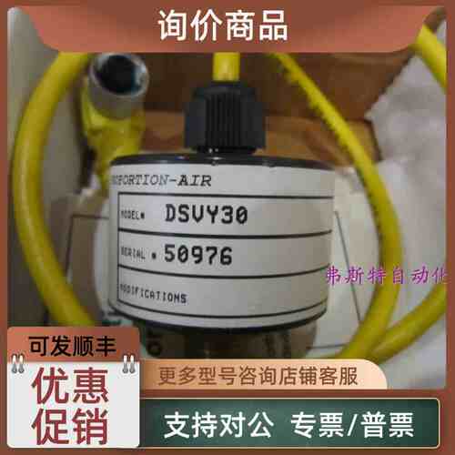 议价PROPORTION-AIR DSVY30 DSVY30 PR0P0RTI0N-AIR 50976