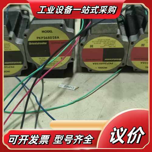 原装东方PKP268D28A步进电机，两相，DC2.8A议价