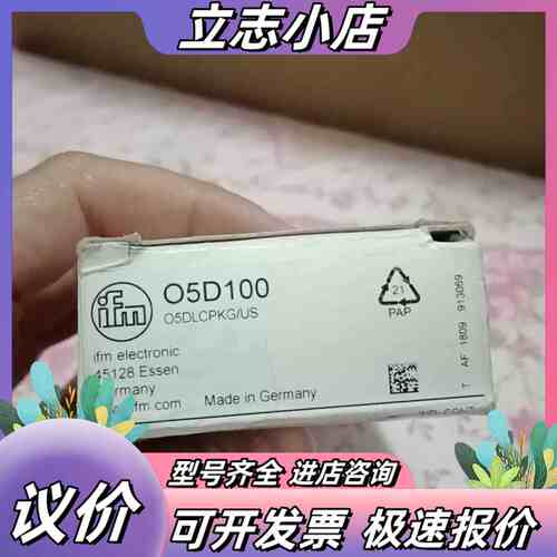 全新原装IFM易福门O5D100光电传感器，德国制造，型号O议价