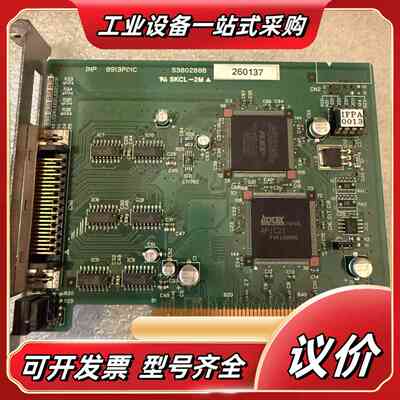 INP9913POICS380288BSKCL-议价