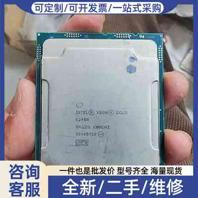 议价6248R 正式版 cpu 一颗