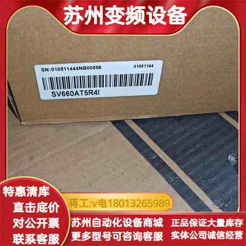 伺服驱动器SV660AT5R4I，正品，，