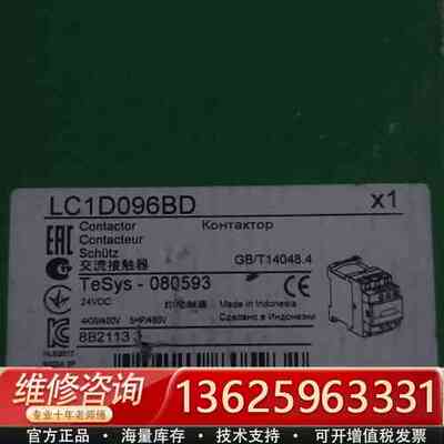 交流接触器LC1D096BD，24VDC，{议价}
