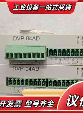 PLC 模块 DVP04AD-S，议价