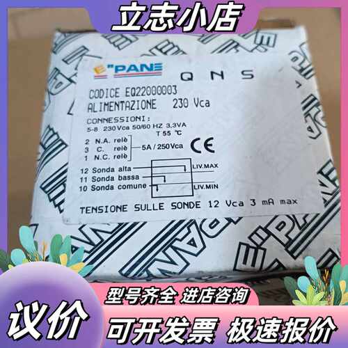 全新EPANE QNS继电 CODICE EQ220000议价