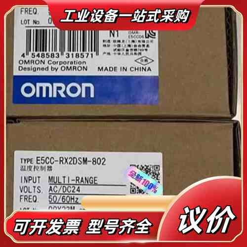 全新温度控制器E5CC-RX2DSM-802，原装正品议价