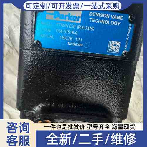议价叶片泵T7ASWE261R00A1MO，高压280bar