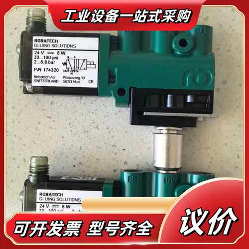 Robatech乐佰得电磁阀174320议价