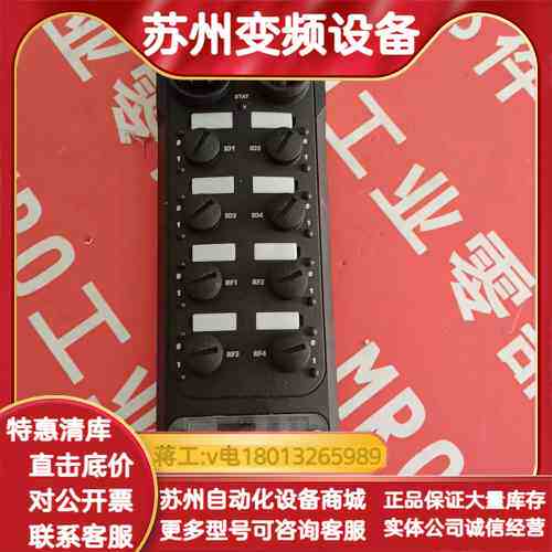 SYGOLE思谷IO分线器，型号SG-CG-P4S-ECT，