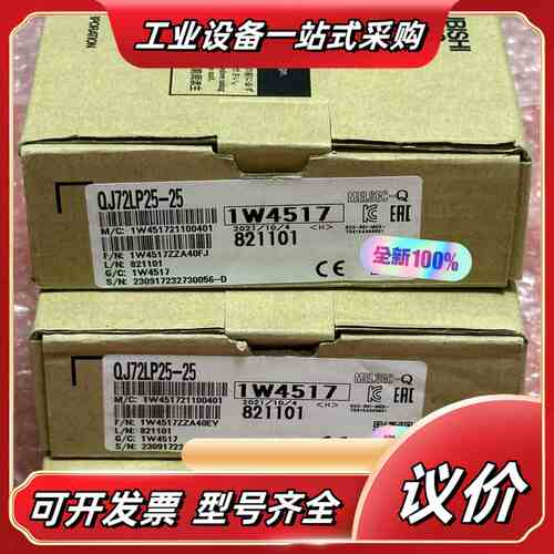 QJ72LP25-25 全新原装议价