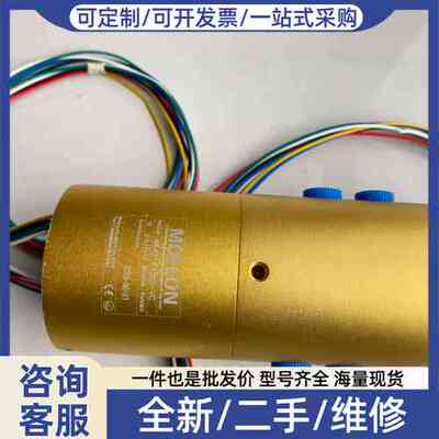 议价MOFLON默孚龙滑环，型号MK41-P1205-VC，