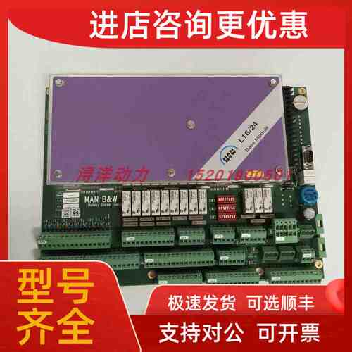 议价MAN B W L16/24 Base Module 控制模块