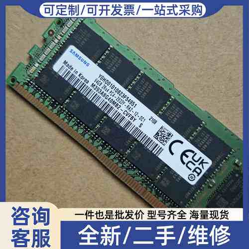 议价内存条 ECC 64GB DDR4 用的不多挺新