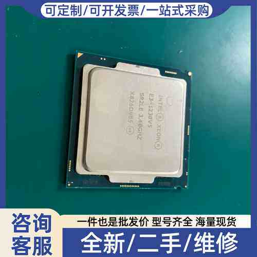 议价Intel E3-1230 V5 cpu