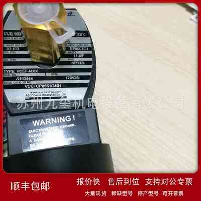 美国ASCO VCEFCP8551G401MO电磁阀原装 现货优质VCEFCM8551G401MO