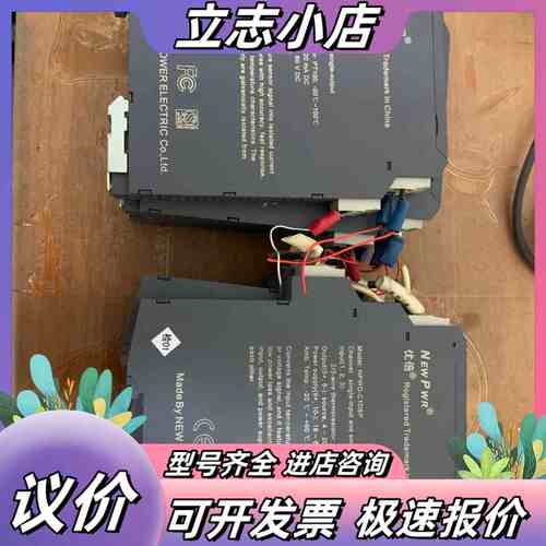 NPWD-C1DSP 标价 功能 还有6议价