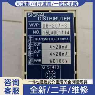 议价SIGNAL DISTRIBUTER渡边转换器