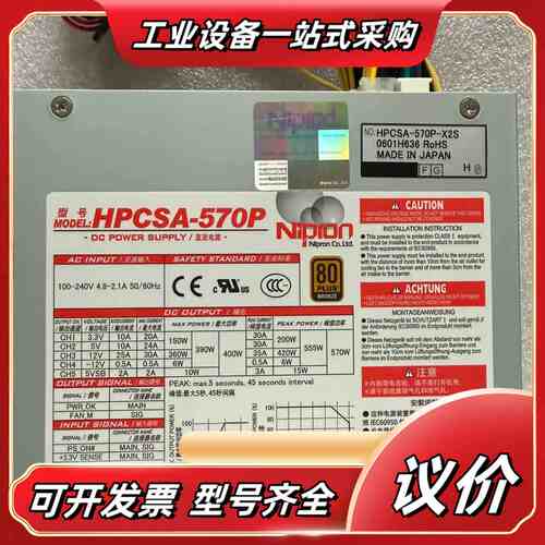 Nipro HPCSA-570P电源 HPCSA-570议价