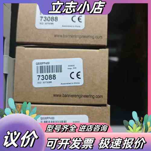 BANNER邦纳 QS30FF400 光纤传感器议价