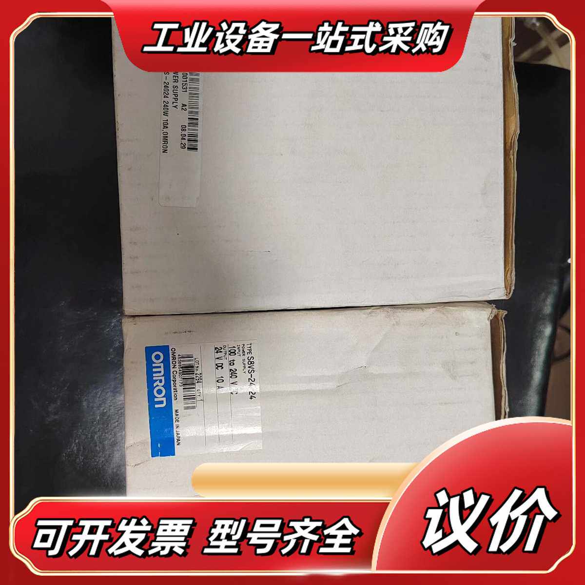 S8VS-24024全新原装开关电源，现货两台，标价顺议价