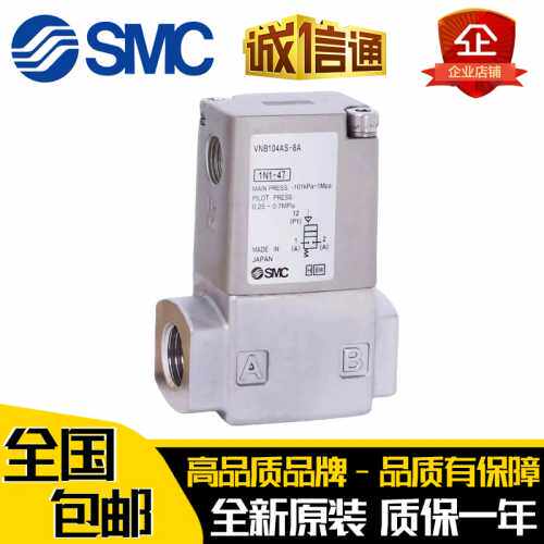 询价气控阀VNB201A-15A 204 VNB104A-10A-X400 103AS-6A/102CS-8A