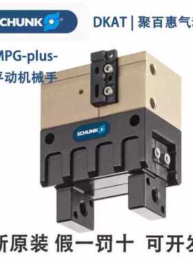 询价SCHUNK雄克气缸气爪MPG+PLUS 10 16 20 25 32 40 50 63-AS/IS