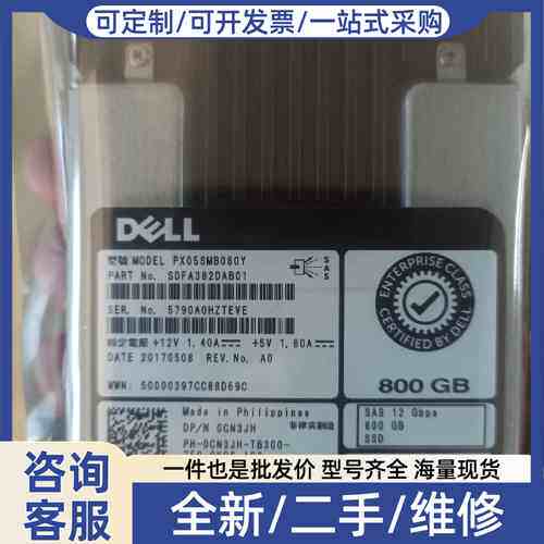 议价Dell/戴尔 0CN3JH PX05SMB080Y 800