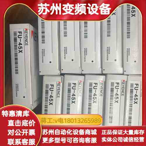 型号：FU-45X ：11 正品