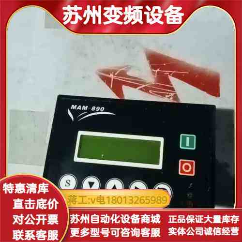 螺杆式空压机控制器 普乐特MAM-890-40AT显示屏控制