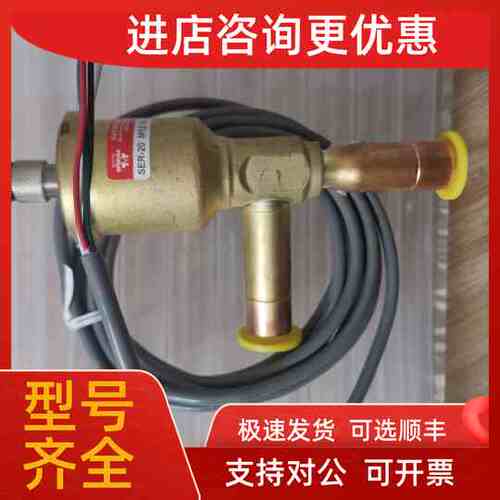 议价SPORLAN斯波兰电磁阀SDR-3 20-S SDR-4 10-S电子膨胀阀