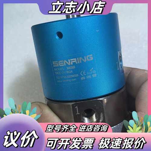 SENRING森瑞普 3002006旋转气缸！议价