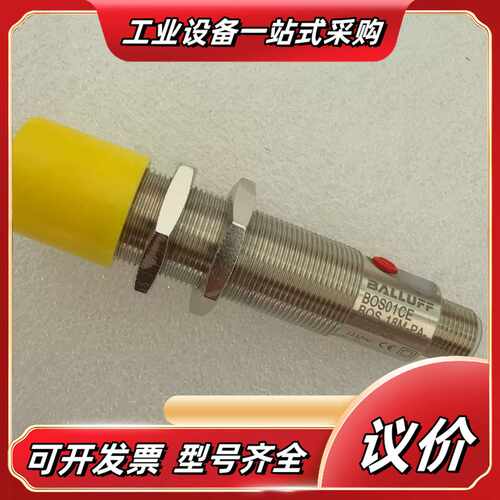 巴鲁夫BOS01CE光电传感器，型号BOS 18M-PA-P议价