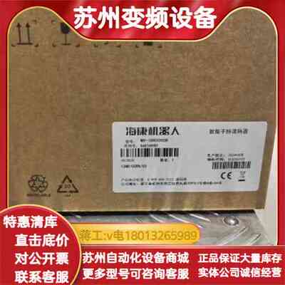MV-IDH3000B 海康机器人 智能手持读码器（国内标配