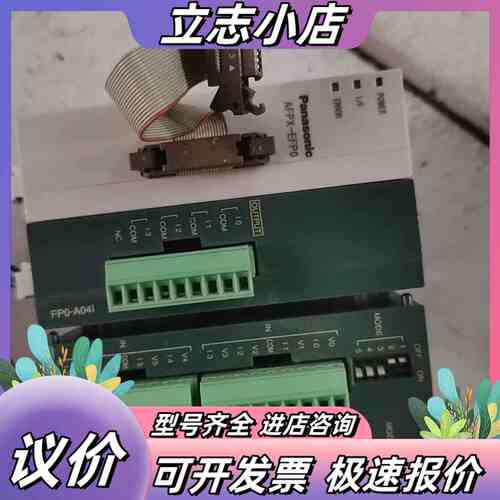PLC模拟量模块，型号 AFP041，FPO-A80，议价