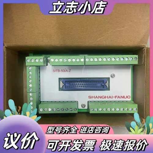 fanuc机器人io扩展模块SITB-50iA-Z议价