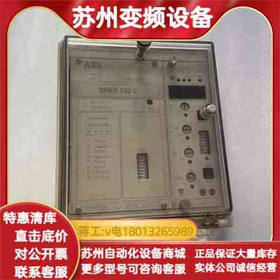 综合保护继电器SPAU130C SPAU130C-AA