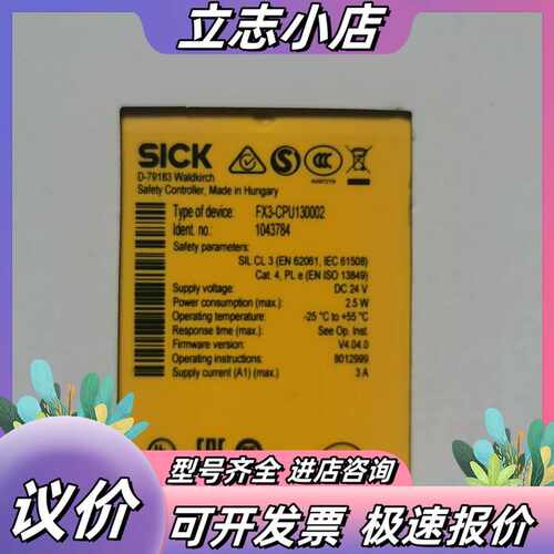 西克FX3-CPU130002订货号1043784全新原装正议价
