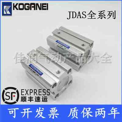 KOGANEI小金井气缸JDA/JDAS40x5/10/15/20/25/30/35/40/45/50/100