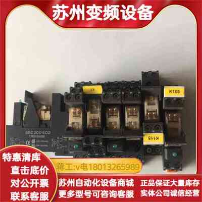 正品SRC 2CO ECO RCL424024 DC24V魏