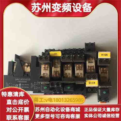 正品SRC 2CO ECO RCL424024 DC24V魏