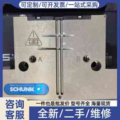 议价SCHUNKPGN+P