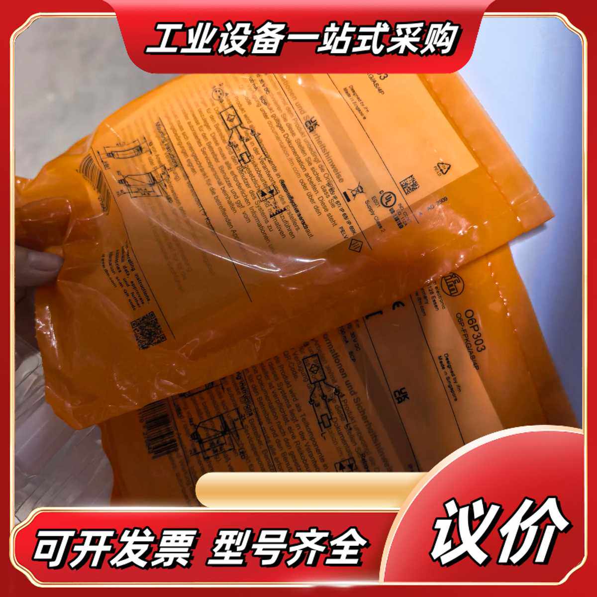 德国 易福门IFM镜面反射光电开关O6P303，现货库存！！议价