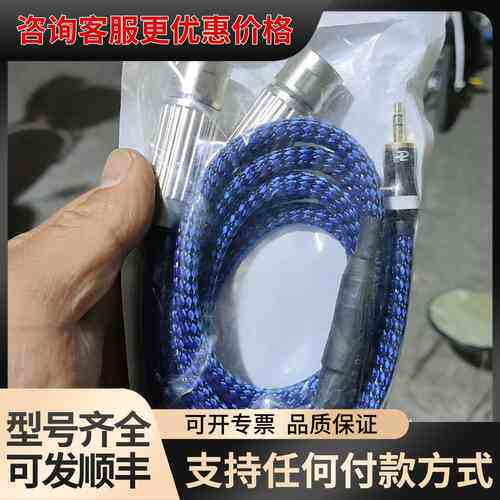 议价 百威PAILICCS 音频线 可维修