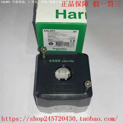 询价XALD01 XAL02 XALD03 XALD04 XALD05/05H7 空控制站